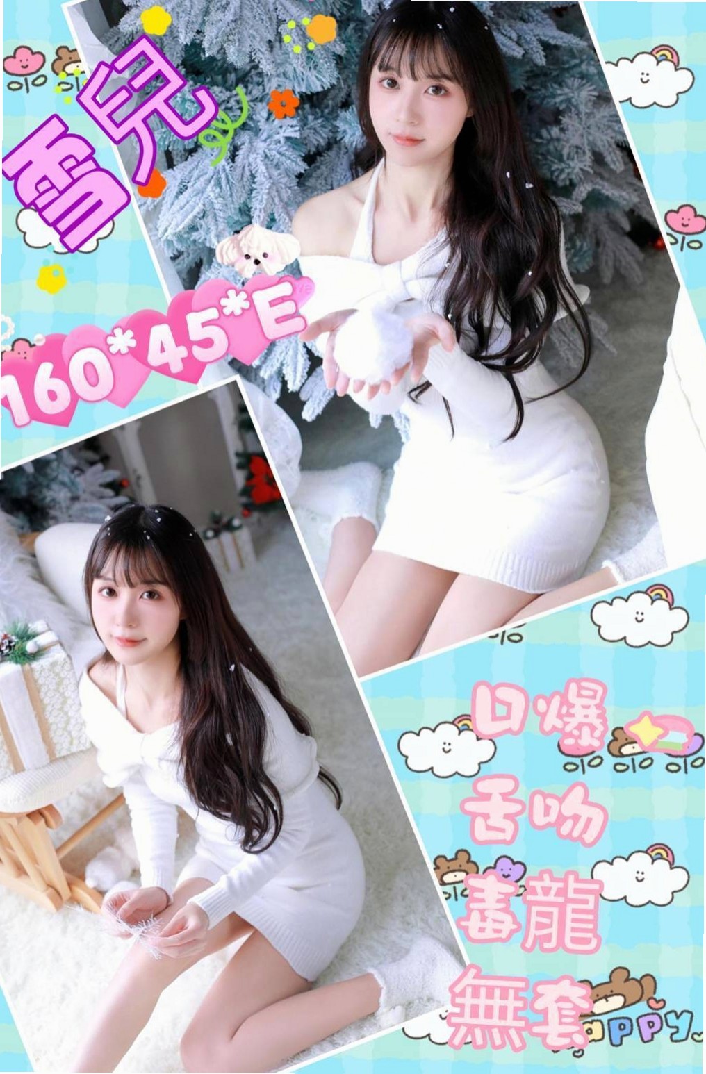 悶騷瑜伽老師推薦!清綺,三民外送,胸圍E罩杯/年齡19歲/身高166cm/體重46kg。小穴緊緊很會夾 可口爆 可穿絲網襪 下班時間出來兼職 你就可以吃到她了